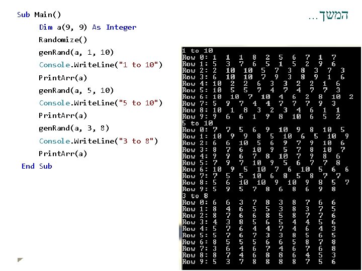  Sub Main() Dim a(9, 9) As Integer Randomize() gen. Rand(a, 1, 10) Console.