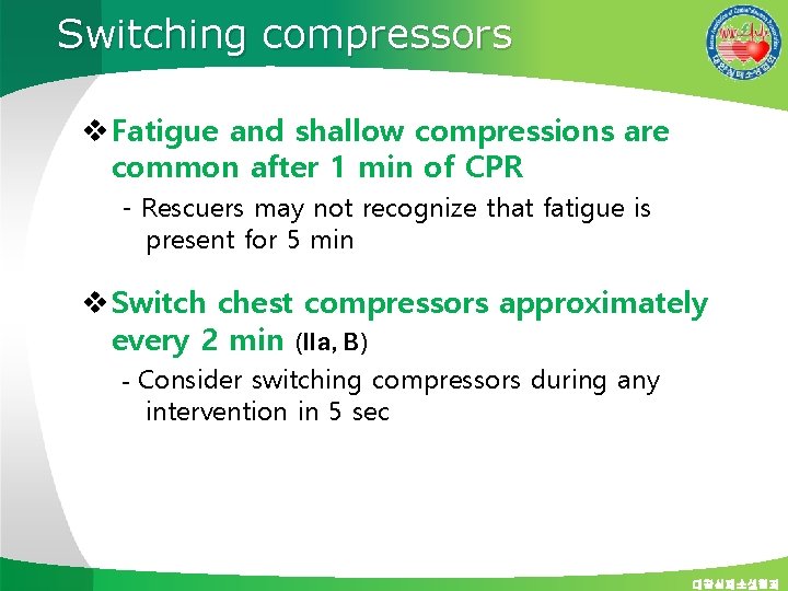 Switching compressors v Fatigue and shallow compressions are common after 1 min of CPR