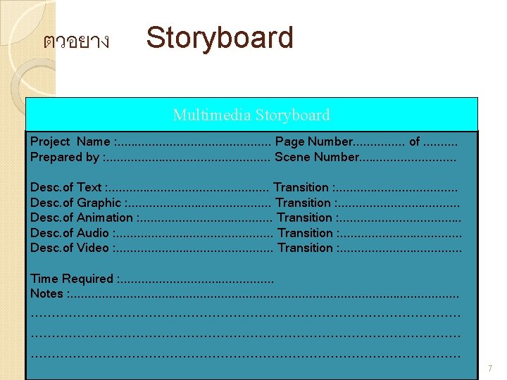 ตวอยาง Storyboard Multimedia Storyboard Project Name : . . . Page Number. . .