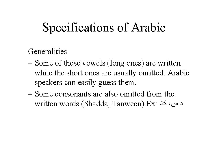 Specifications of Arabic Generalities – Some of these vowels (long ones) are written while