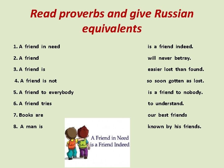 Read proverbs and give Russian equivalents 1. A friend in need is a friend
