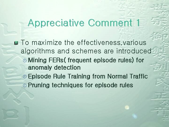 Appreciative Comment 1 To maximize the effectiveness, various algorithms and schemes are introduced ¾