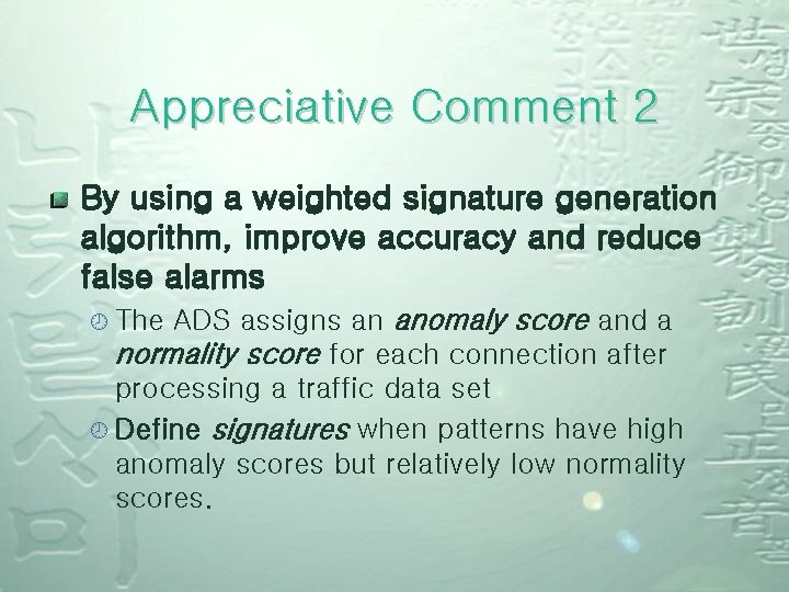 Appreciative Comment 2 By using a weighted signature generation algorithm, improve accuracy and reduce