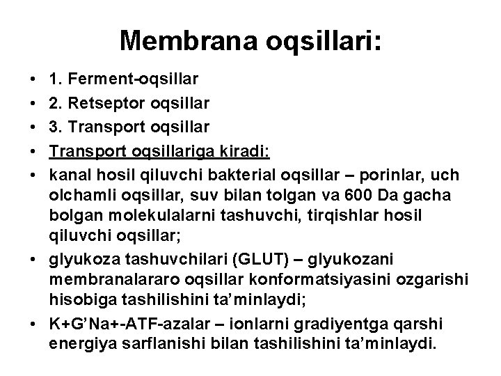 Membrana oqsillari: • • • 1. Ferment-oqsillar 2. Retseptor oqsillar 3. Transport oqsillariga kiradi: