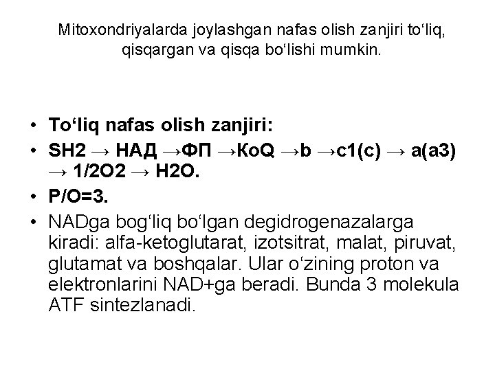 Mitoxondriyalarda joylashgan nafas olish zanjiri to‘liq, qisqargan va qisqa bo‘lishi mumkin. • To‘liq nafas