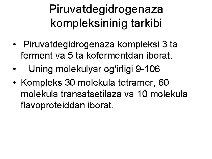 Piruvatdegidrogenaza kompleksininig tarkibi • Piruvatdegidrogenaza kompleksi 3 ta ferment va 5 ta kofermentdan iborat.