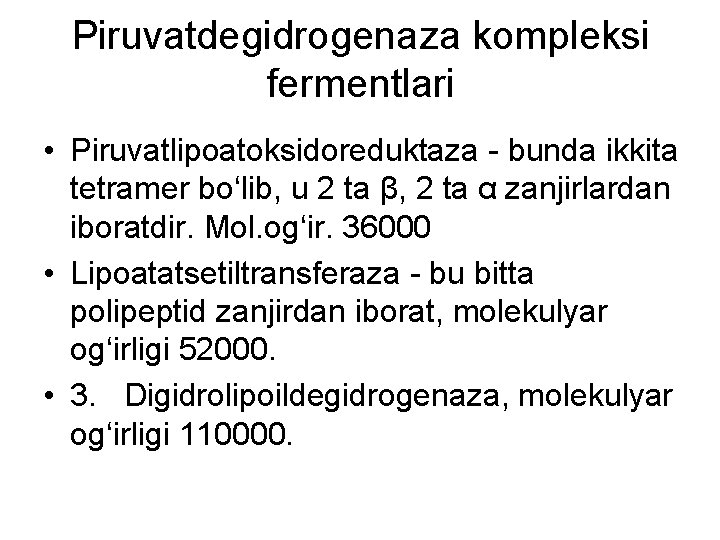 Piruvatdegidrogenaza kompleksi fermentlari • Piruvatlipoatoksidoreduktaza - bunda ikkita tetramer bo‘lib, u 2 ta β,