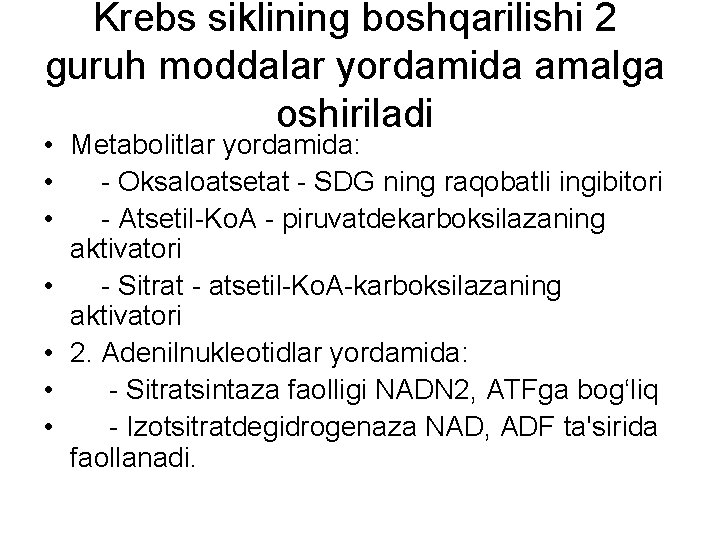 Krebs siklining boshqarilishi 2 guruh moddalar yordamida amalga oshiriladi • Metabolitlar yordamida: • -