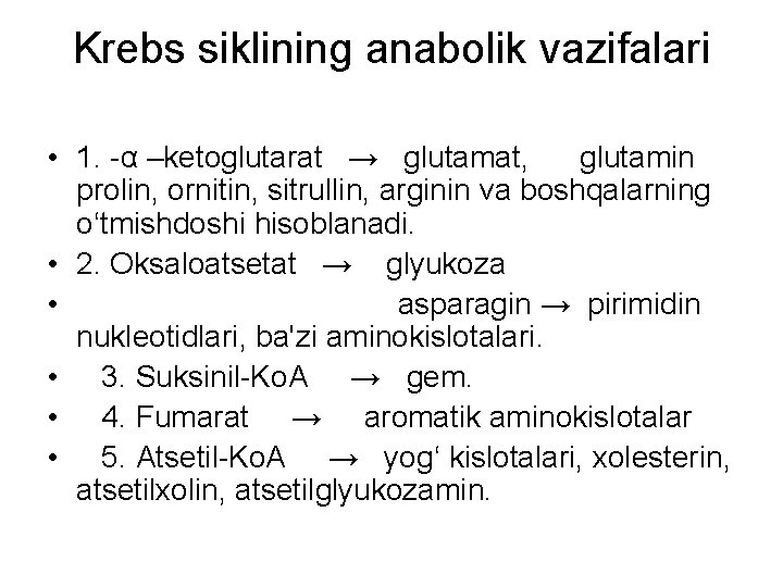 Krebs siklining anabolik vazifalari • 1. -α –ketoglutarat → glutamat, glutamin prolin, ornitin, sitrullin,