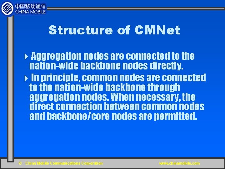 Structure of CMNet 4 Aggregation nodes are connected to the nation-wide backbone nodes directly.
