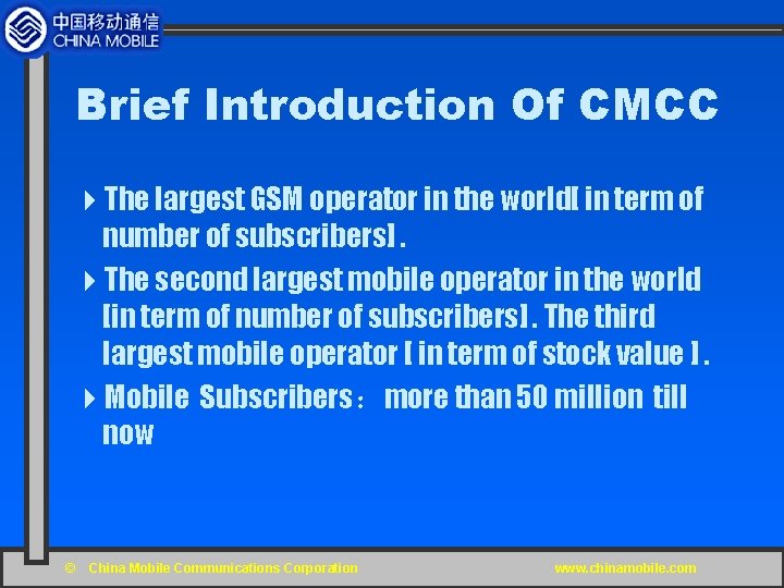 Brief Introduction Of CMCC 4 The largest GSM operator in the world[ in term