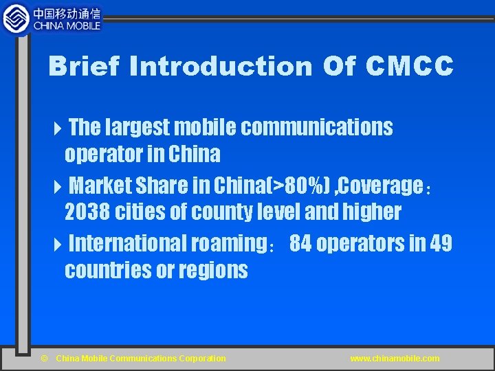 Brief Introduction Of CMCC 4 The largest mobile communications operator in China 4 Market