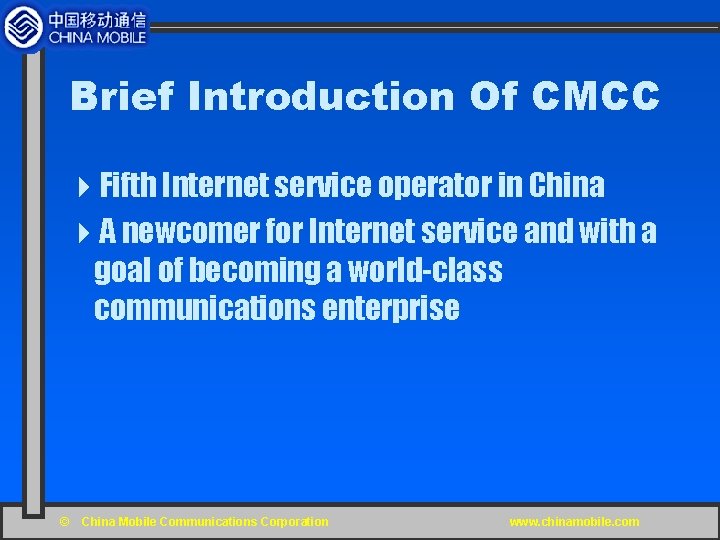 Brief Introduction Of CMCC 4 Fifth Internet service operator in China 4 A newcomer