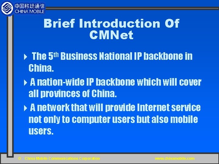 Brief Introduction Of CMNet 4 The 5 th Business National IP backbone in China.