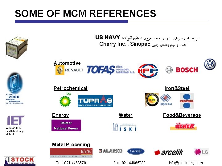 SOME OF MCM REFERENCES US NAVY آﻤﺮﻳکﺎ ﺩﺭﻳﺎﺋی ﻧﻴﺮﻭی : ﺑﺮﺧی ﺍﺯ ﻣﺸﺘﺮﻳﺎﻥ ﻧﺎﻣﺪﺍﺭ