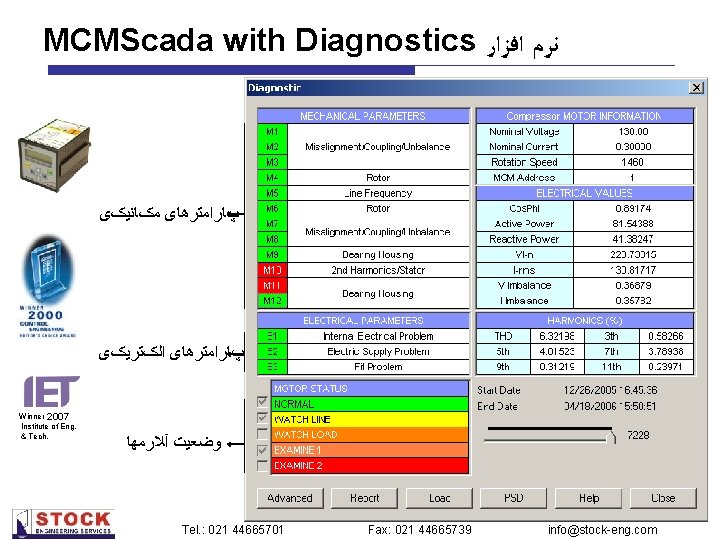 MCMScada with Diagnostics ﺍﻓﺰﺍﺭ ﻧﺮﻡ پﺎﺭﺍﻣﺘﺮﻫﺎی ﻣکﺎﻧﻴکی پﺎﺭﺍﻣﺘﺮﻫﺎی ﺍﻟکﺘﺮﻳکی Winner 2007 Institute of Eng.
