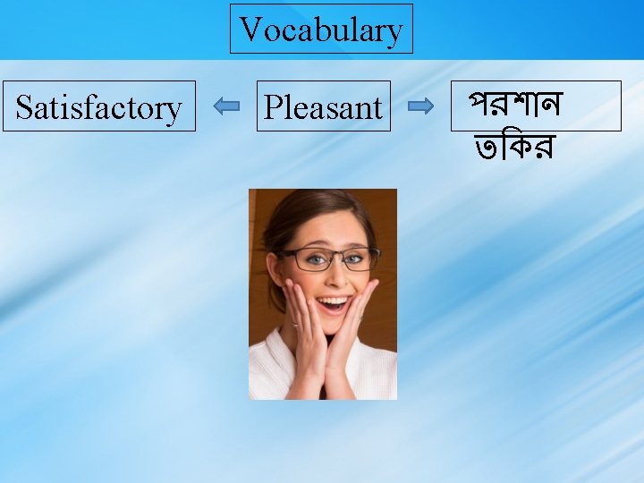 Vocabulary Satisfactory Balanced envy Scream Beautiful Gentle individual Pleasant Smooth Grudge yell handsome polite