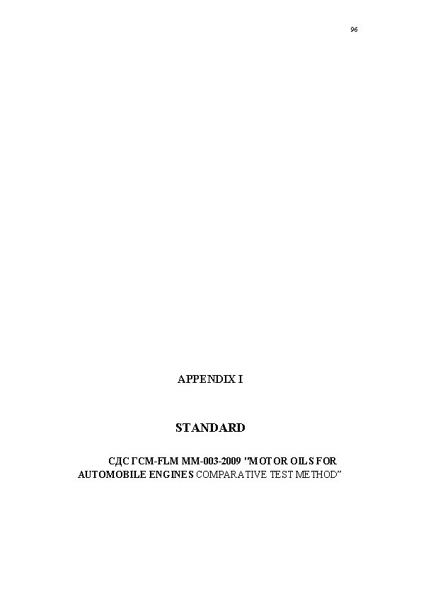 96 APPENDIX I STANDARD СДС ГСМ-FLM ММ-003 -2009 "MOTOR OILS FOR AUTOMOBILE ENGINES COMPARATIVE