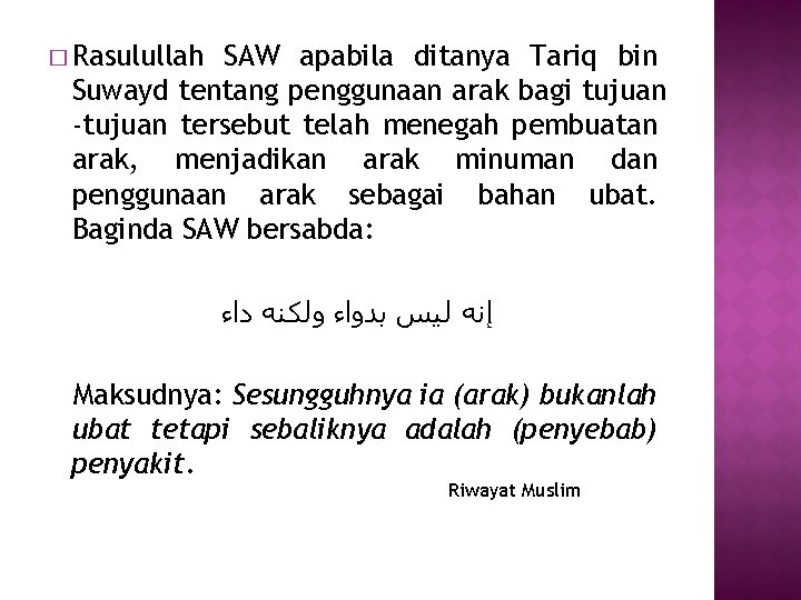 � Rasulullah SAW apabila ditanya Tariq bin Suwayd tentang penggunaan arak bagi tujuan -tujuan