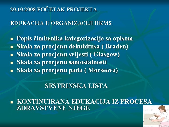 20. 10. 2008 POČETAK PROJEKTA EDUKACIJA U ORGANIZACIJI HKMS n n n Popis čimbenika