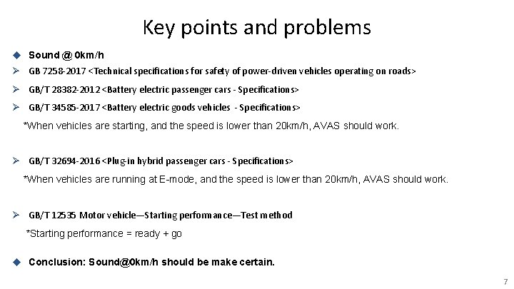 Key points and problems u Sound @ 0 km/h Ø GB 7258 -2017 <Technical