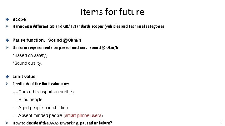 u Scope Items for future Ø Harmonize different GB and GB/T standards scopes (vehicles