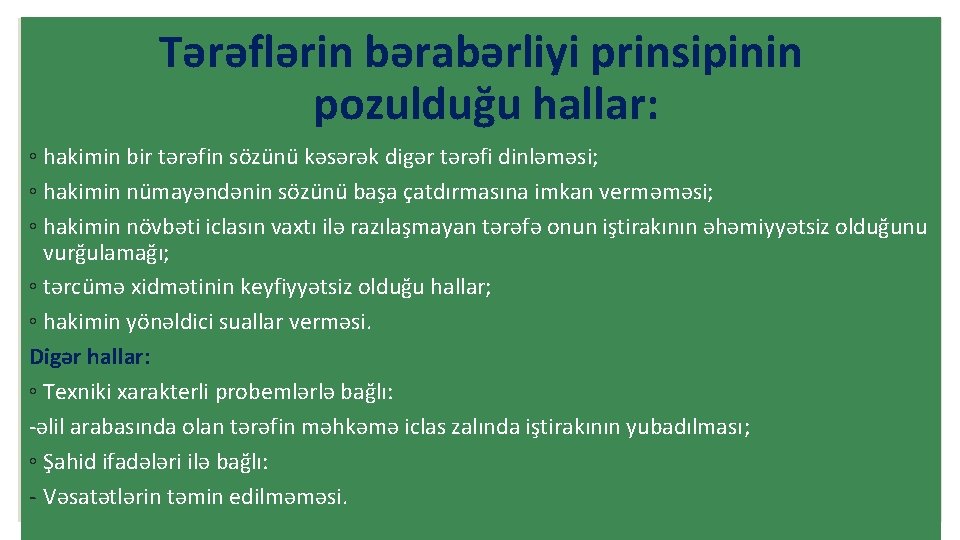 Tərəflərin bərabərliyi prinsipinin pozulduğu hallar: ◦ hakimin bir tərəfin sözünü kəsərək digər tərəfi dinləməsi;