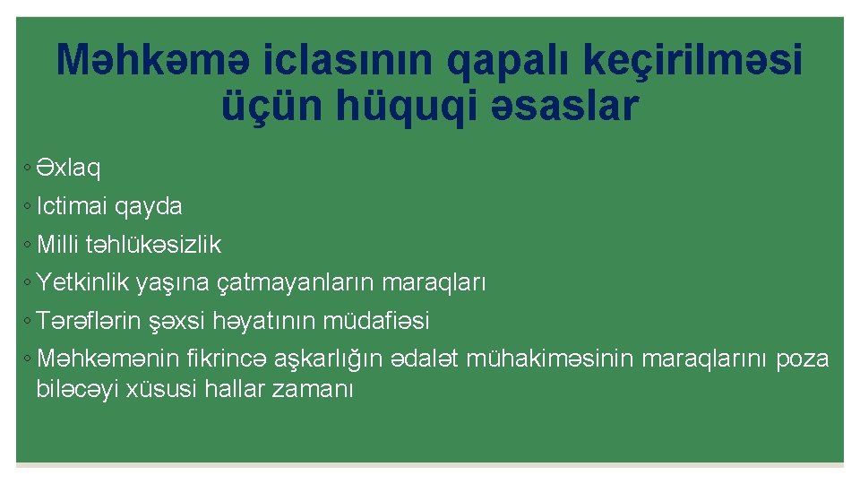 Məhkəmə iclasının qapalı keçirilməsi üçün hüquqi əsaslar ◦ Əxlaq ◦ Ictimai qayda ◦ Milli