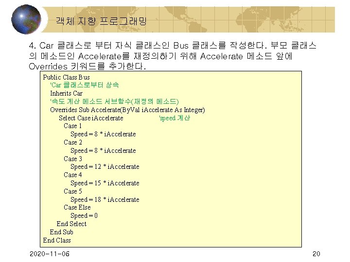  객체 지향 프로그래밍 4. Car 클래스로 부터 자식 클래스인 Bus 클래스를 작성한다. 부모