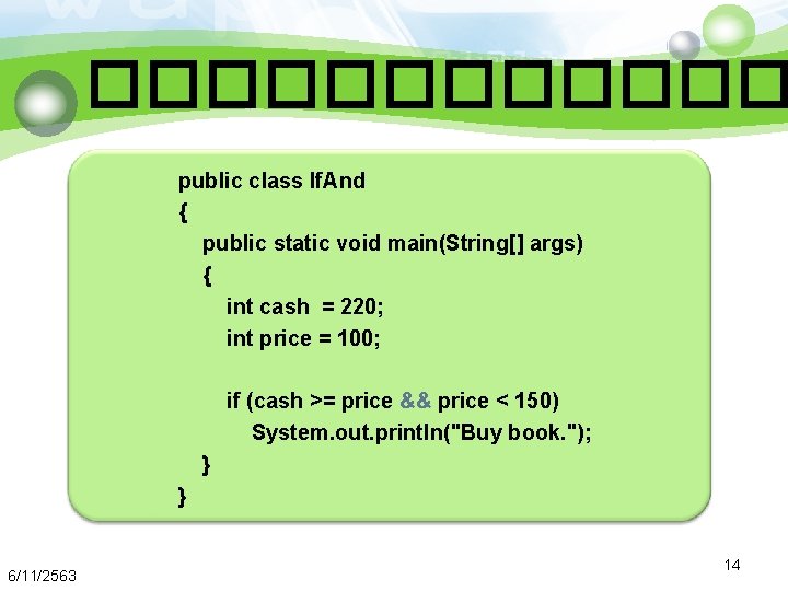 ������ public class If. And { public static void main(String[] args) { int cash