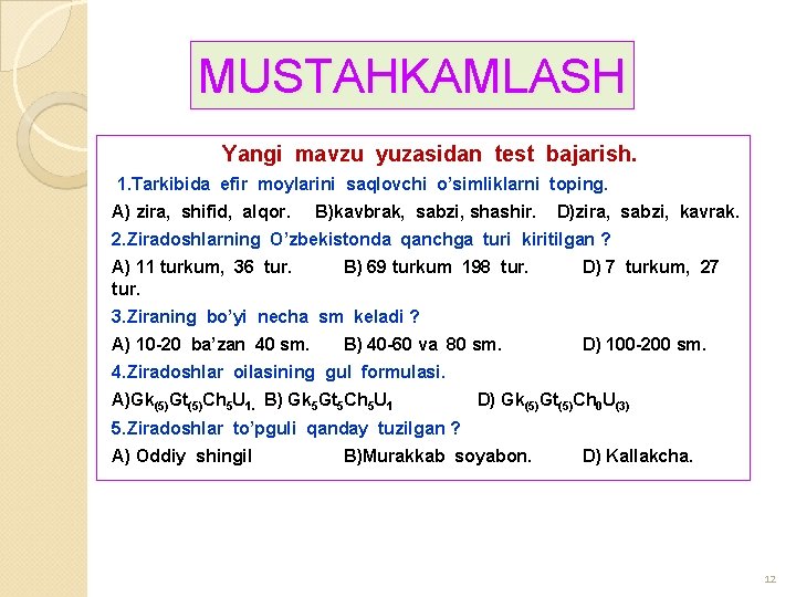 MUSTAHKAMLASH Yangi mavzu yuzasidan test bajarish. 1. Tarkibida efir moylarini saqlovchi o’simliklarni toping. A)