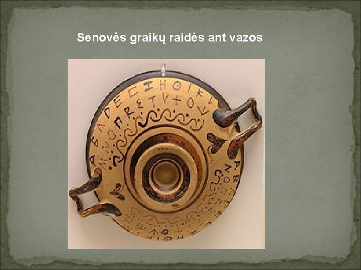 Senovės graikų raidės ant vazos 