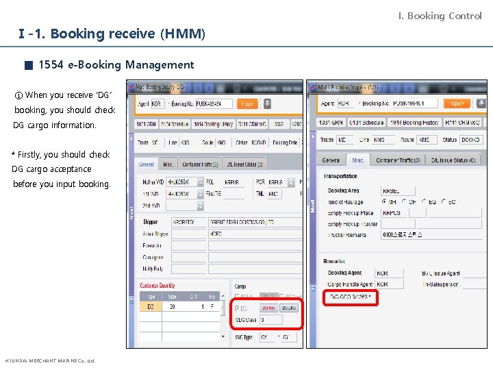 I. Booking Control Ⅰ-1. Booking receive (HMM) ■ 1554 e-Booking Management ① When you