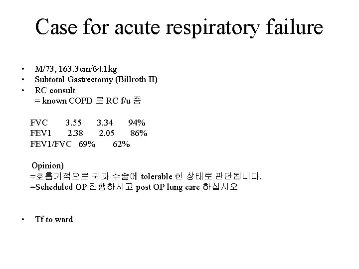 Case for acute respiratory failure • • • M/73, 163. 3 cm/64. 1 kg