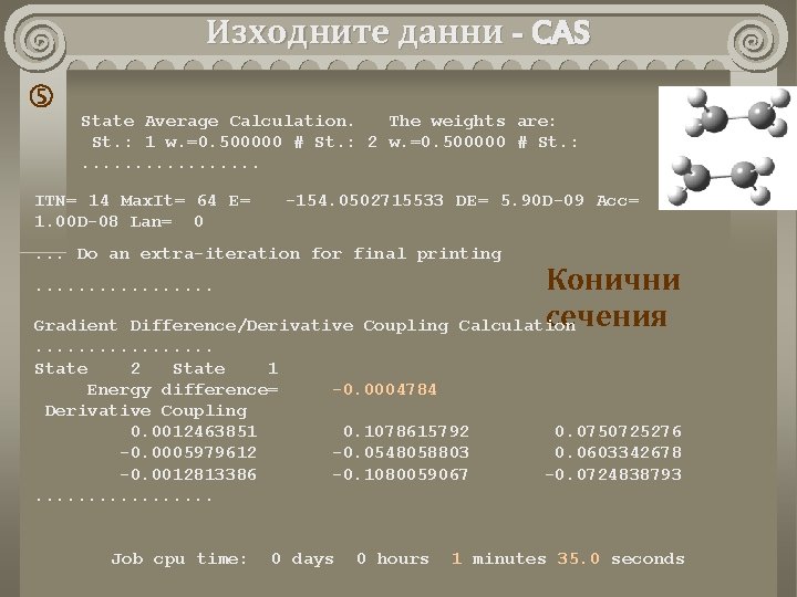 Изходните данни - CAS State Average Calculation. The weights are: St. : 1 w.