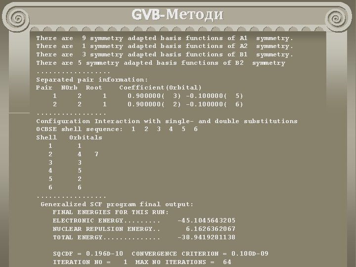 GVB-Методи There are 9 symmetry adapted basis functions of A 1 symmetry. There are