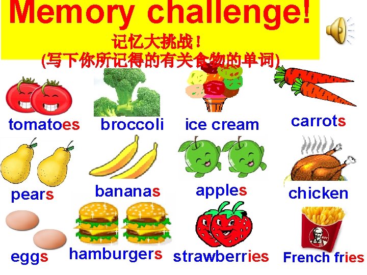 Memory challenge! A: Do you like …? 记忆大挑战！ B: Yes, I do. /No, I