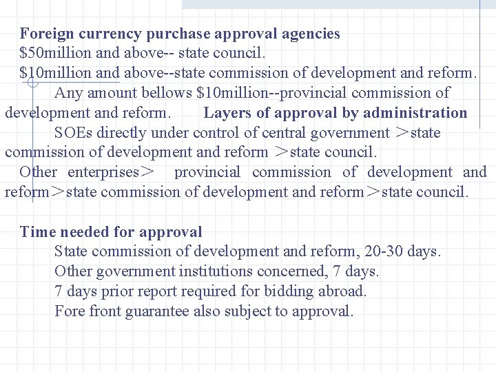 Foreign currency purchase approval agencies $50 million and above-- state council. $10 million and