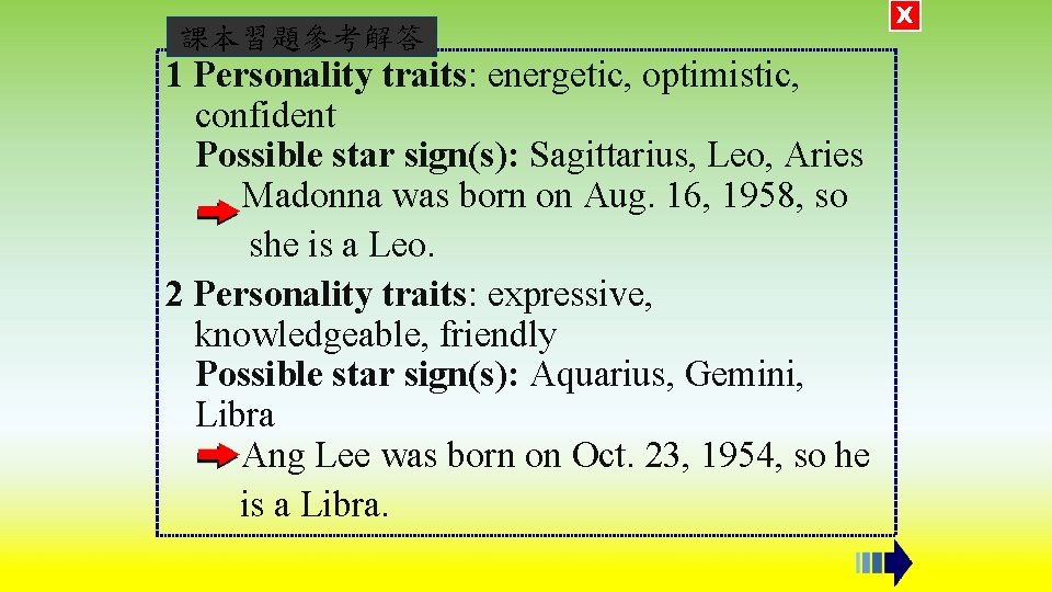 課本習題參考解答 1 Personality traits: energetic, optimistic, confident Possible star sign(s): Sagittarius, Leo, Aries 　