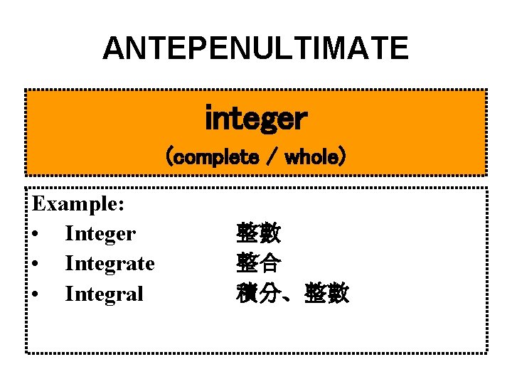 ANTEPENULTIMATE integer (complete / whole) Example: • Integer • Integrate • Integral 整數 整合