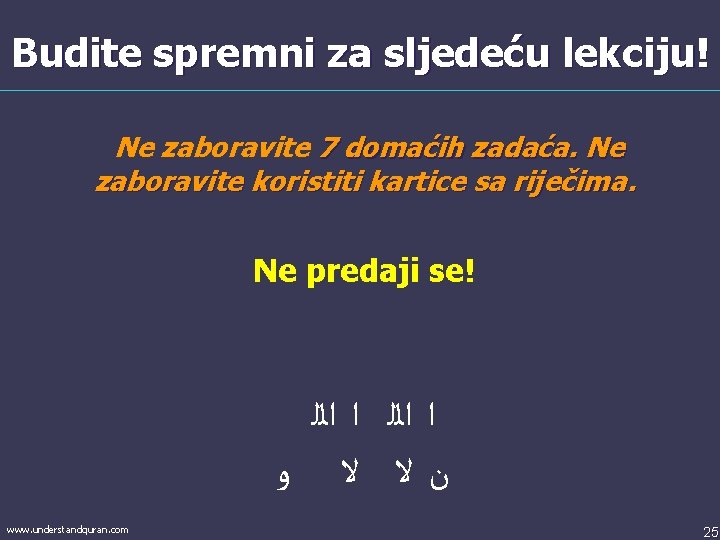 Budite spremni za sljedeću lekciju! Ne zaboravite 7 domaćih zadaća. Ne zaboravite koristiti kartice