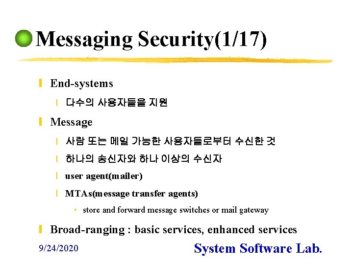 Messaging Security(1/17) y End-systems x 다수의 사용자들을 지원 y Message x 사람 또는 메일