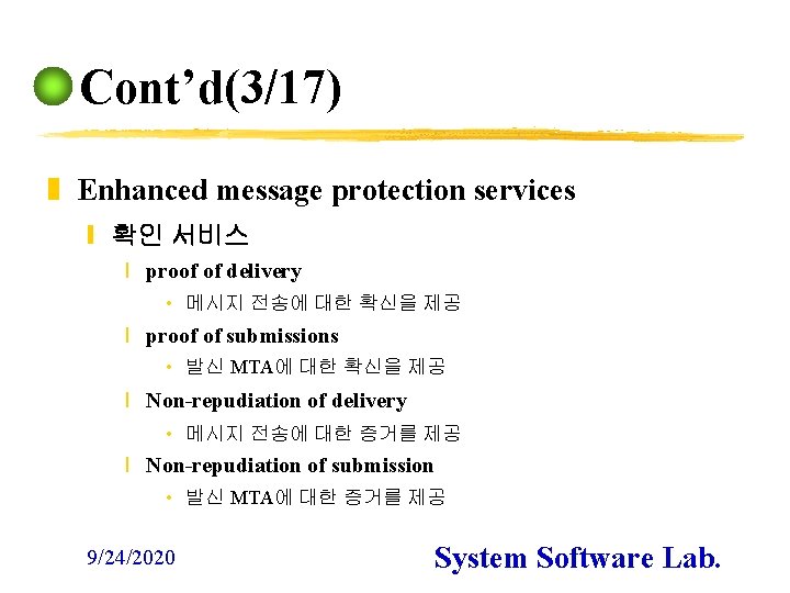 Cont’d(3/17) z Enhanced message protection services y 확인 서비스 x proof of delivery •