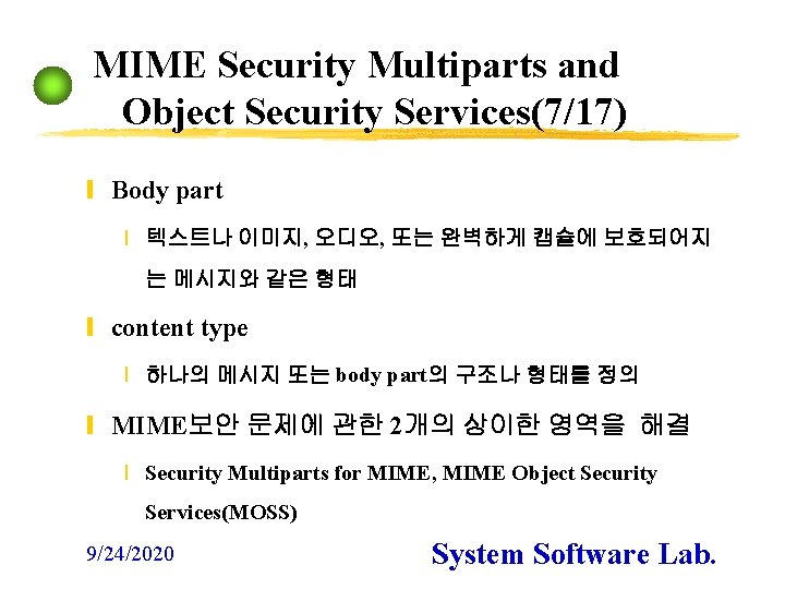 MIME Security Multiparts and Object Security Services(7/17) y Body part x 텍스트나 이미지, 오디오,