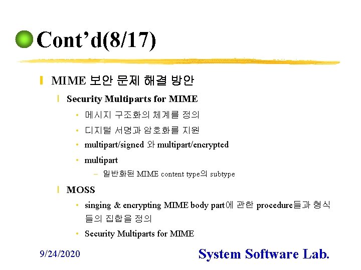Cont’d(8/17) y MIME 보안 문제 해결 방안 x Security Multiparts for MIME • 메시지