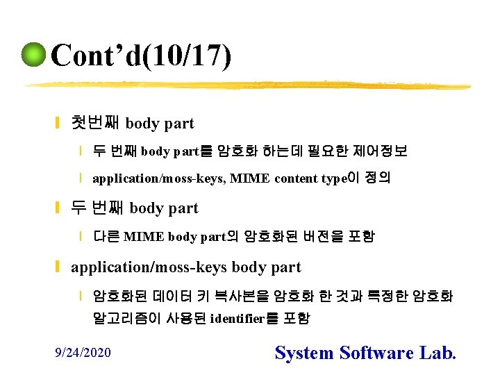 Cont’d(10/17) y 첫번째 body part x 두 번째 body part를 암호화 하는데 필요한 제어정보