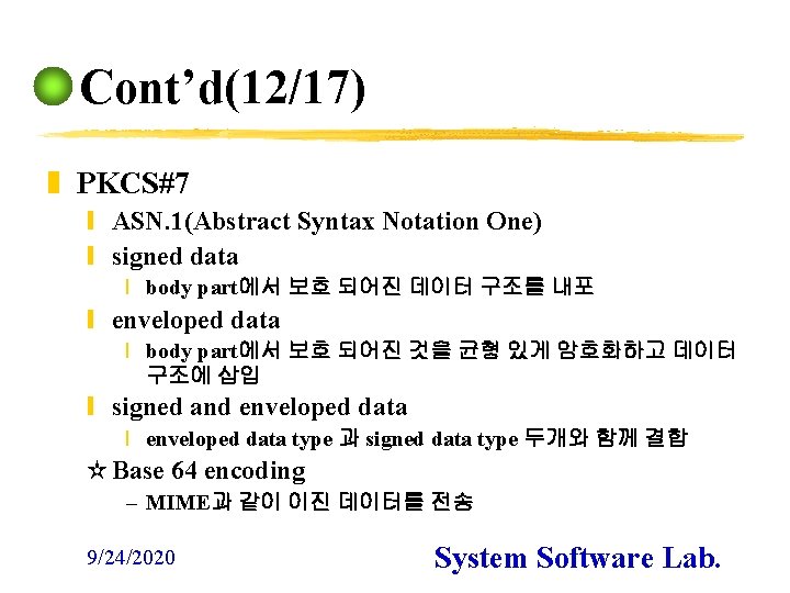 Cont’d(12/17) z PKCS#7 y ASN. 1(Abstract Syntax Notation One) y signed data x body