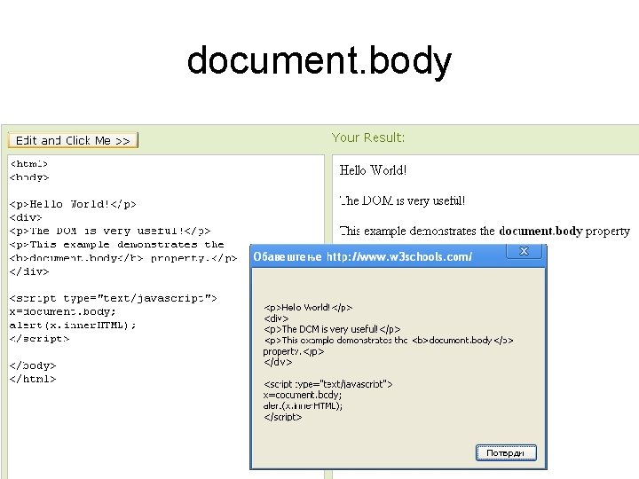 document. body 