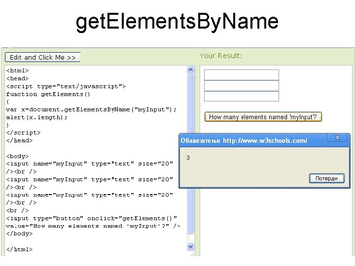 get. Elements. By. Name 