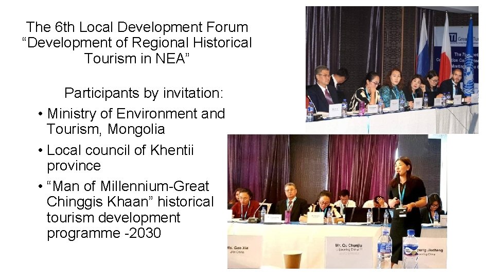 The 6 th Local Development Forum “Development of Regional Historical Tourism in NEA” Participants